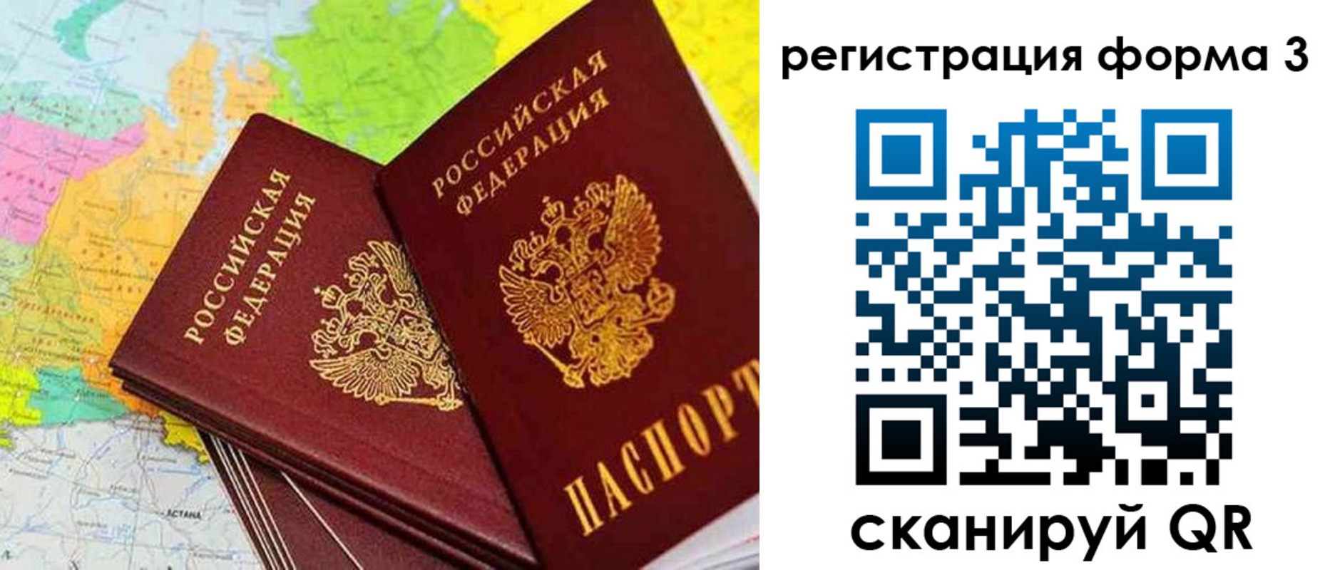 прописка 2025 в Копейске