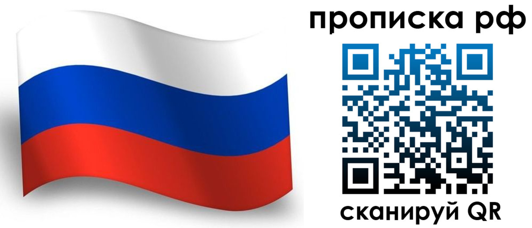 прописка в Копейске