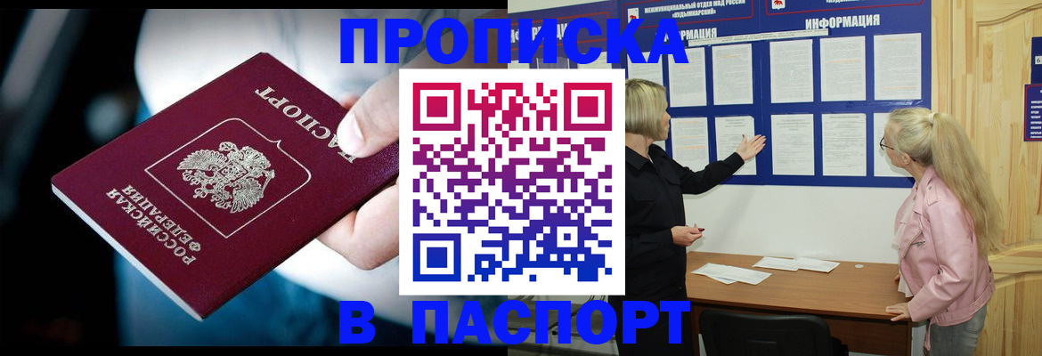 временная регистрация 2025 в Копейске