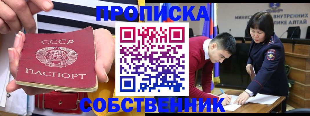 временная регистрация гарантия в Копейске