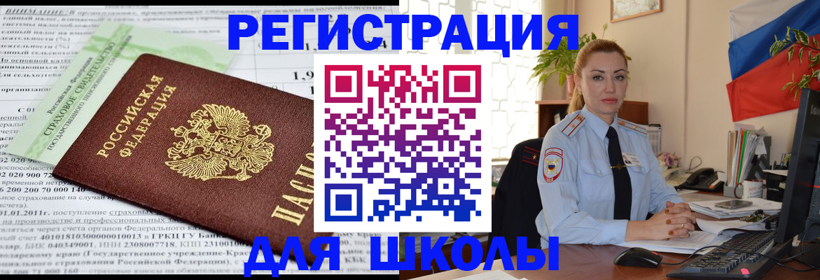 временная регистрация адрес в Копейске