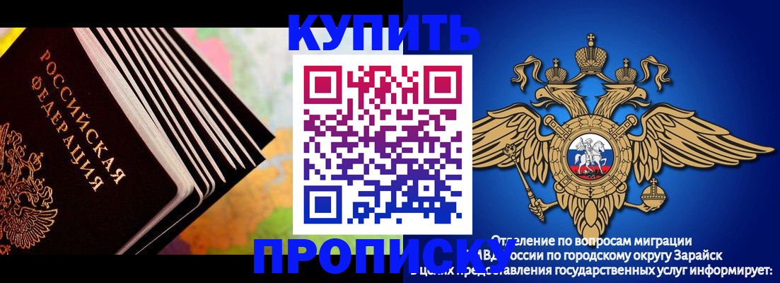 временная регистрация купить в Копейске