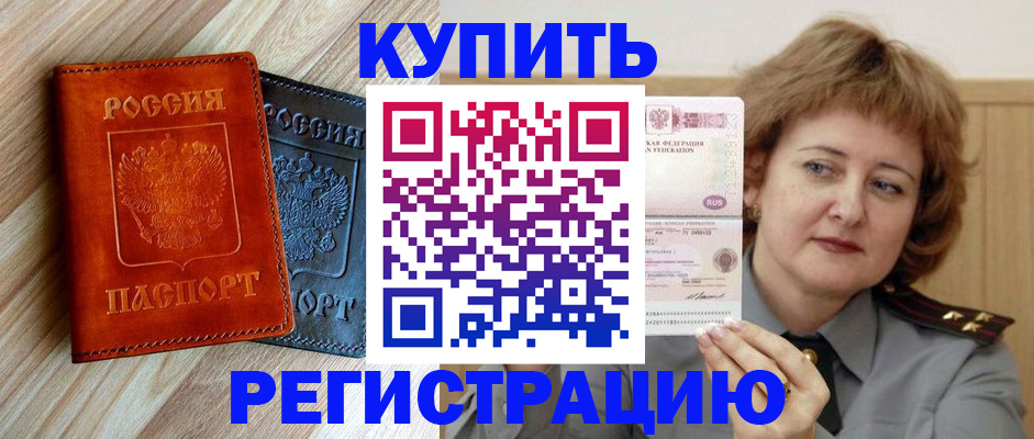 миграционный учет в Копейске