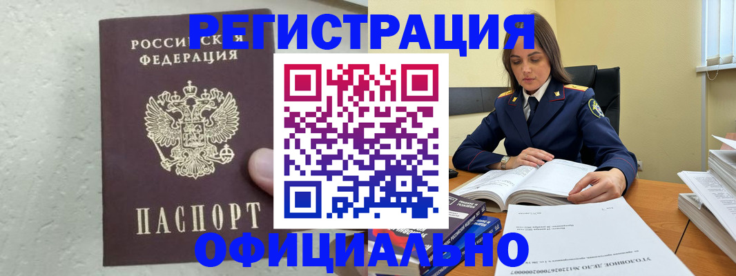 прописка от собственника в Копейске