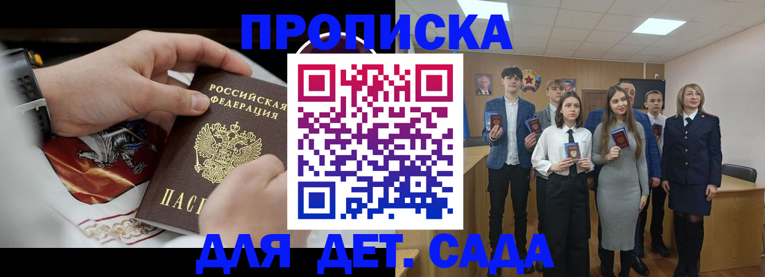 временная регистрация 2025 в Копейске