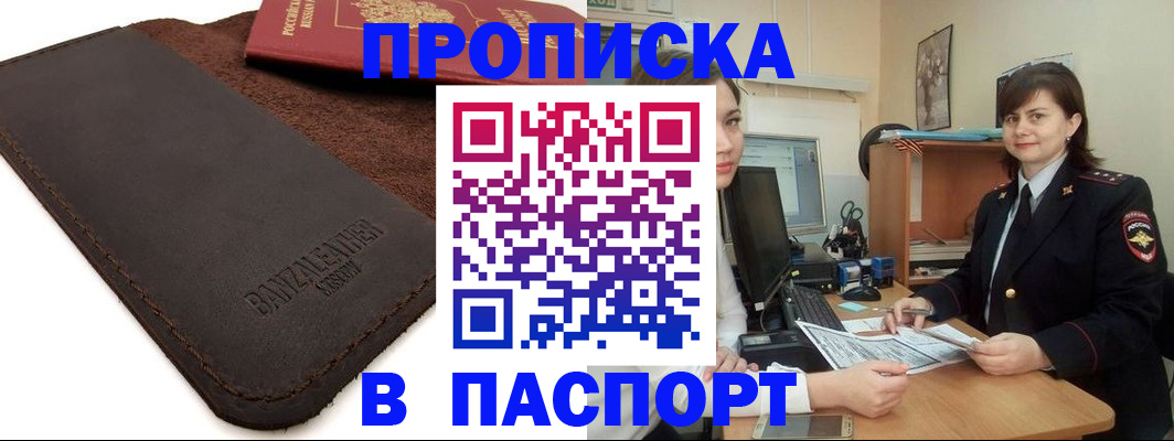 найти адрес прописки в Копейске