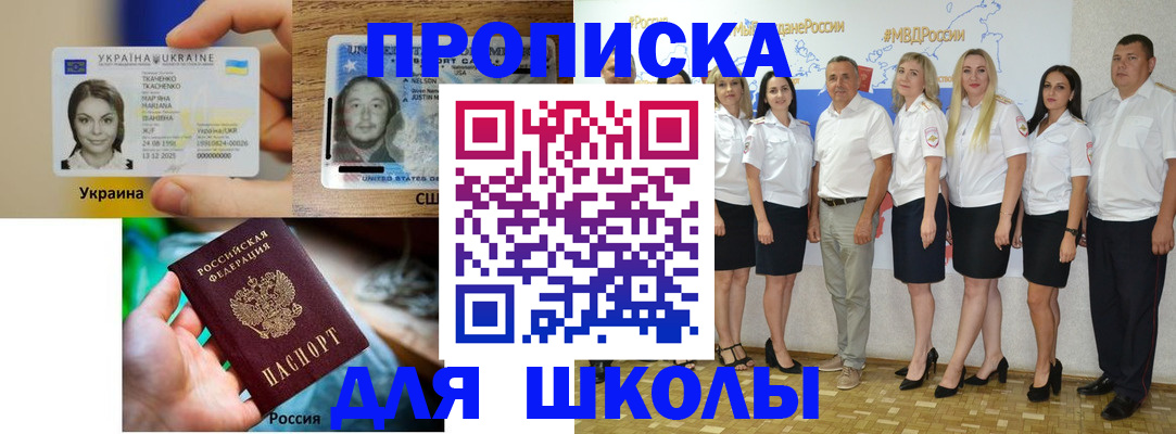 регистрация для дет. сада в Копейске