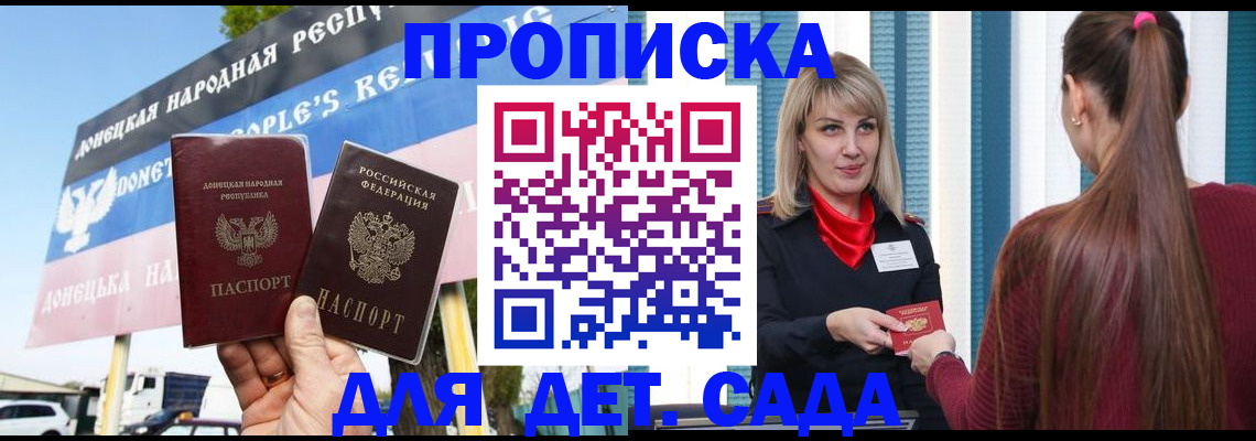 прописка для школы в Копейске